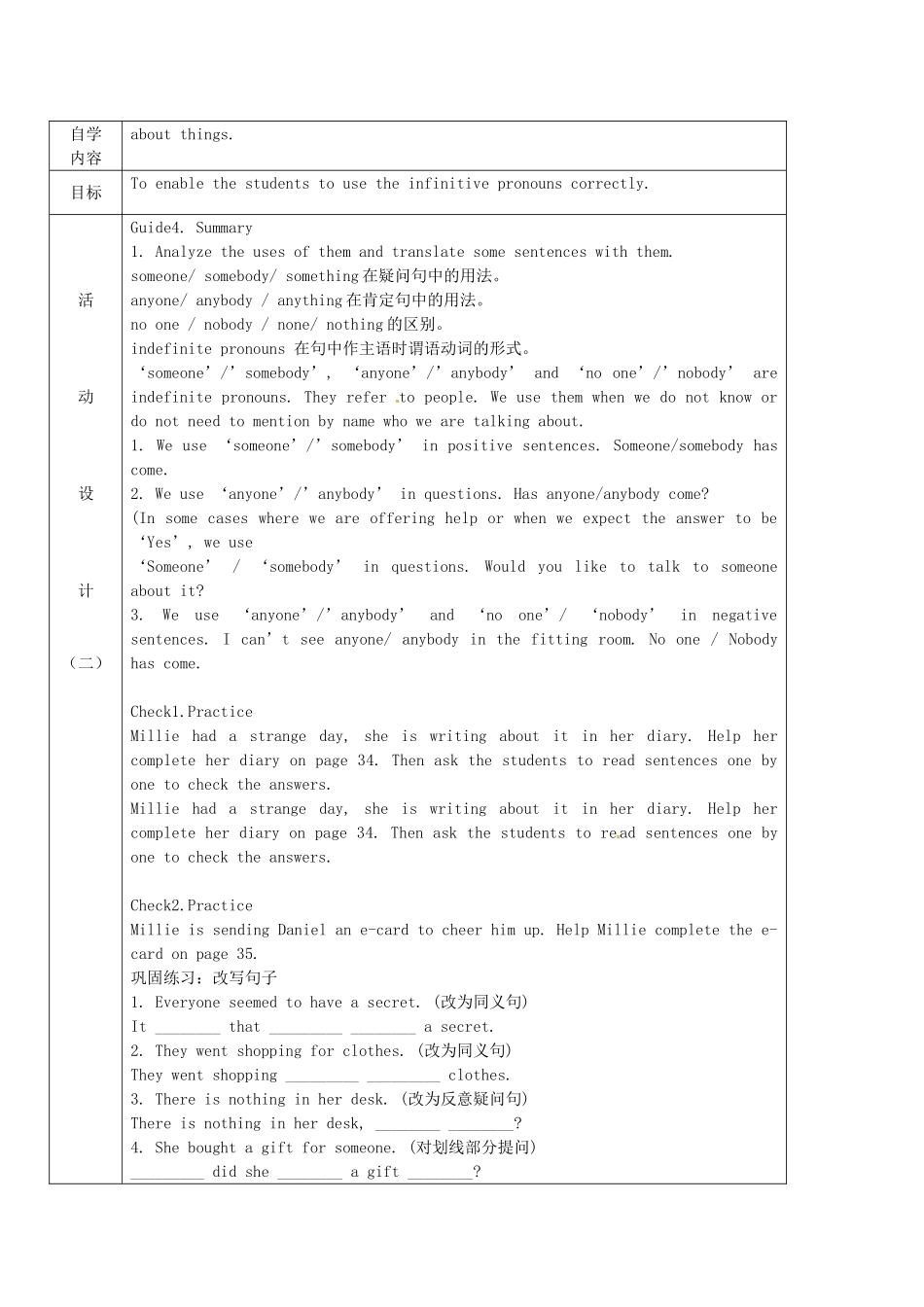江苏省徐州市铜山区汉王镇九年级英语《9A Unit2 Main task》教案_第3页