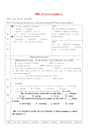 江苏省徐州市铜山区汉王镇九年级英语《9A Unit2 Main task》教案