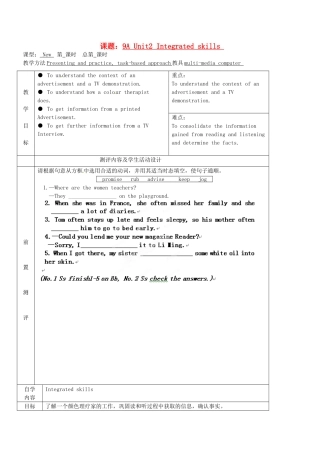 江苏省徐州市铜山区汉王镇九年级英语《9A Unit2 Integrated skills》教案