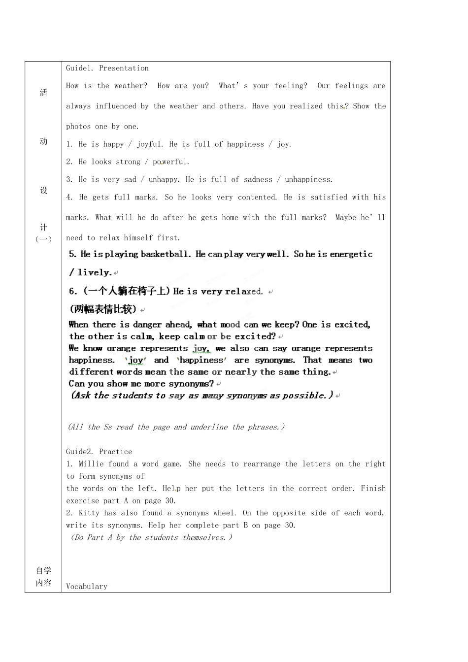 江苏省徐州市铜山区汉王镇九年级英语《9A Unit2 Vocabulary》教案_第2页