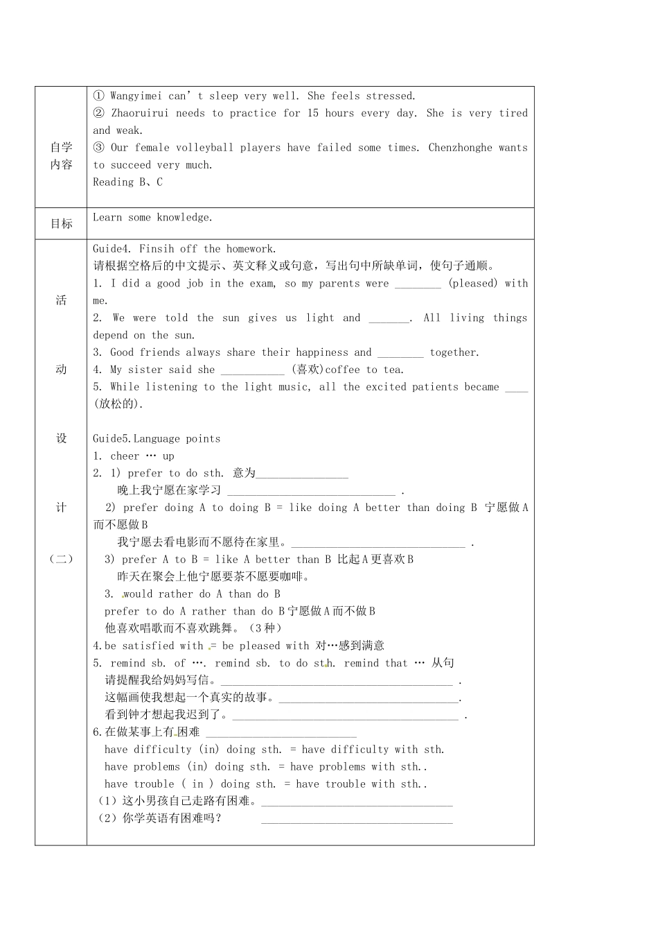 江苏省徐州市铜山区汉王镇九年级英语《9A Unit2 Colours  Reading》教案_第3页
