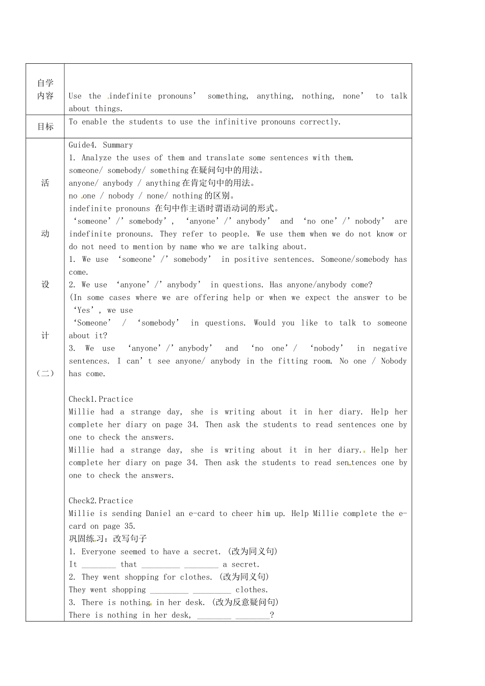 江苏省徐州市铜山区汉王镇九年级英语《9A Unit2 Grammar 2》教案_第3页