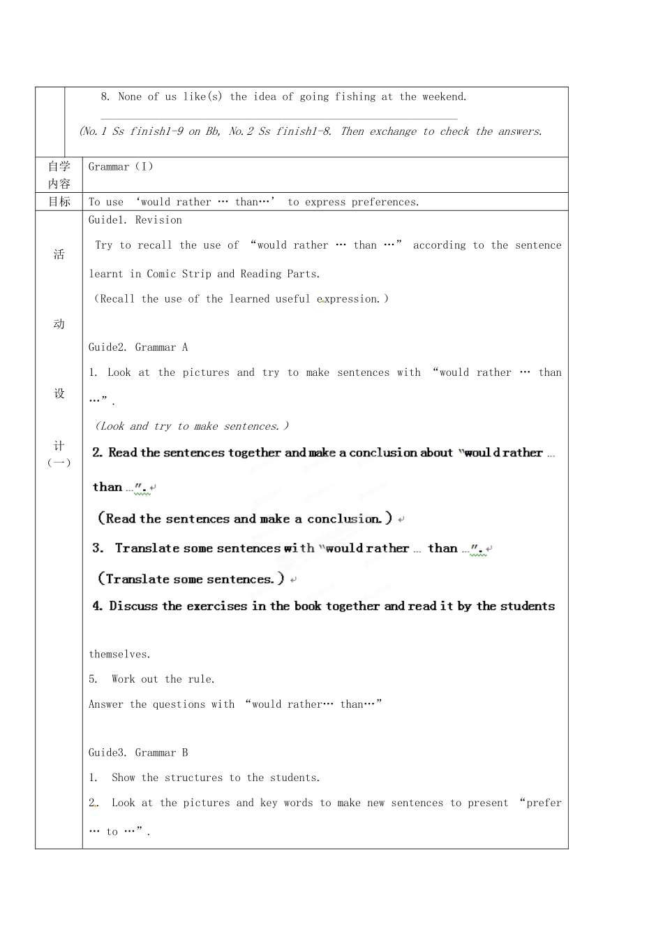 江苏省徐州市铜山区汉王镇九年级英语《9A Unit2 Grammar1》教案_第2页