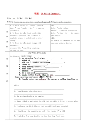 江苏省徐州市铜山区汉王镇九年级英语《9A Unit2 Grammar1》教案