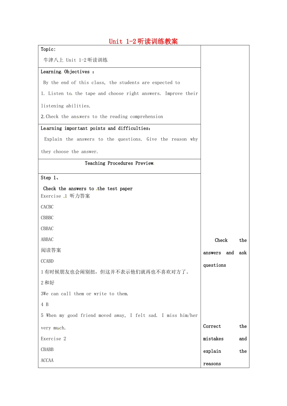 江苏省徐州市中小学教学研究室八年级英语上册 Unit 1-2听读训练教案 牛津版_第1页