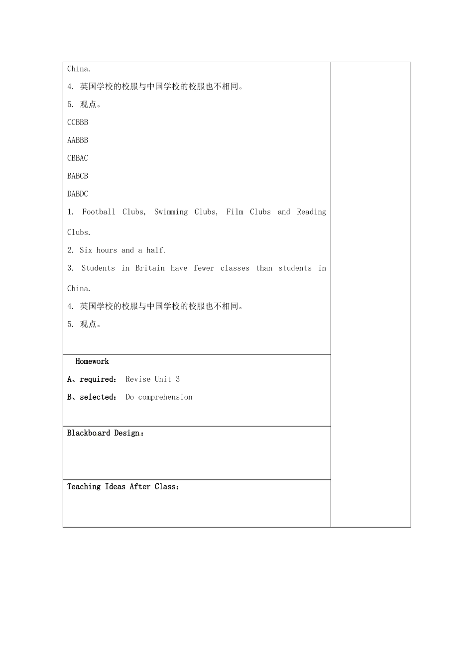 江苏省徐州市中小学教学研究室八年级英语上册 Unit 1-2听读训练教案 牛津版_第3页