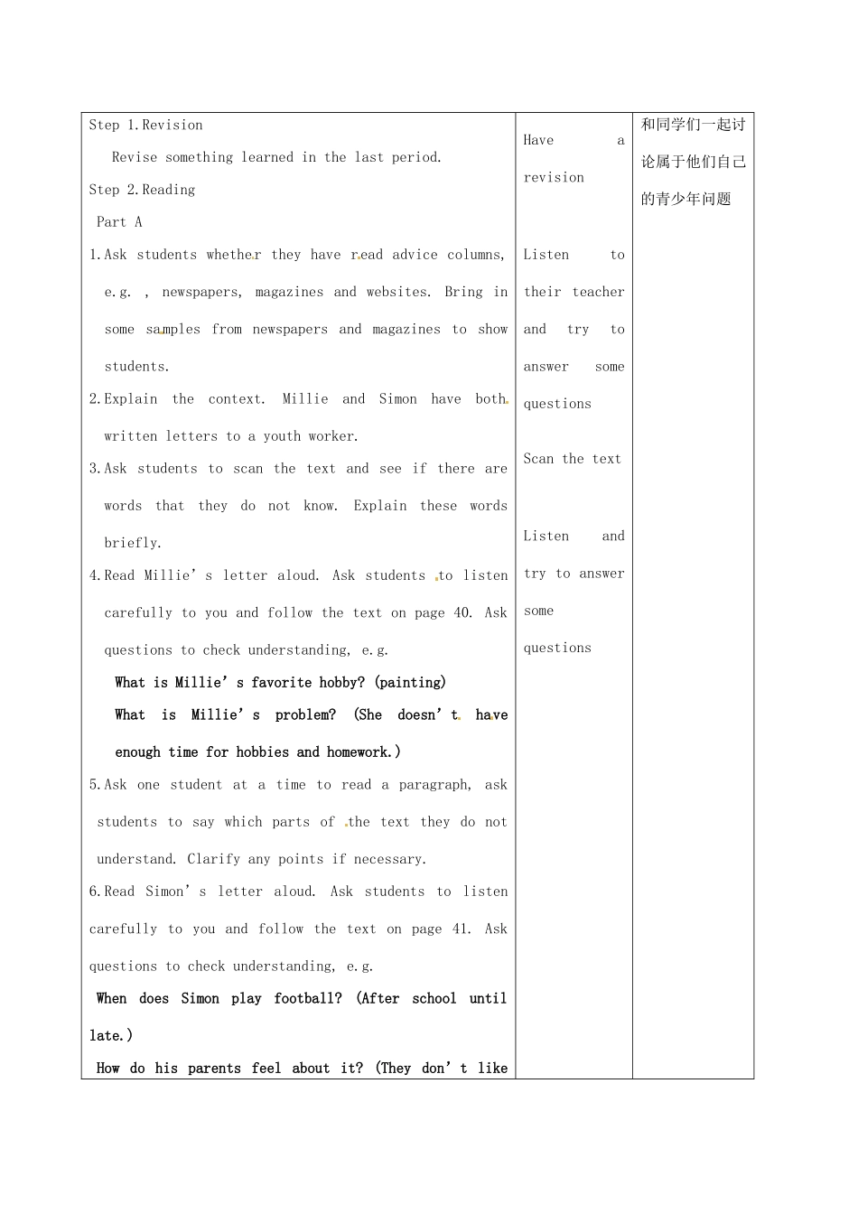 江苏省徐州市九年级英语 9A Unit 3 reading 教案 牛津版_第2页