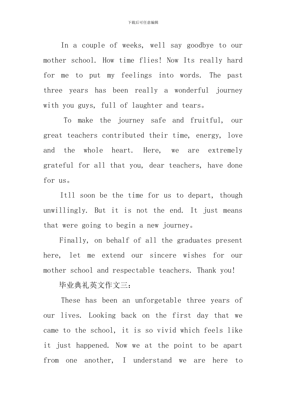 毕业典礼英文作文5篇_第2页