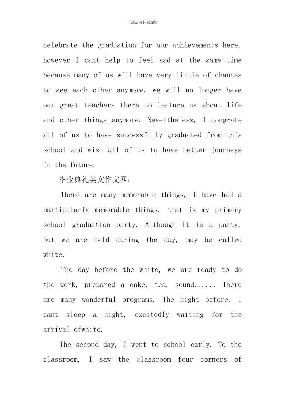 毕业典礼英文作文5篇_第3页