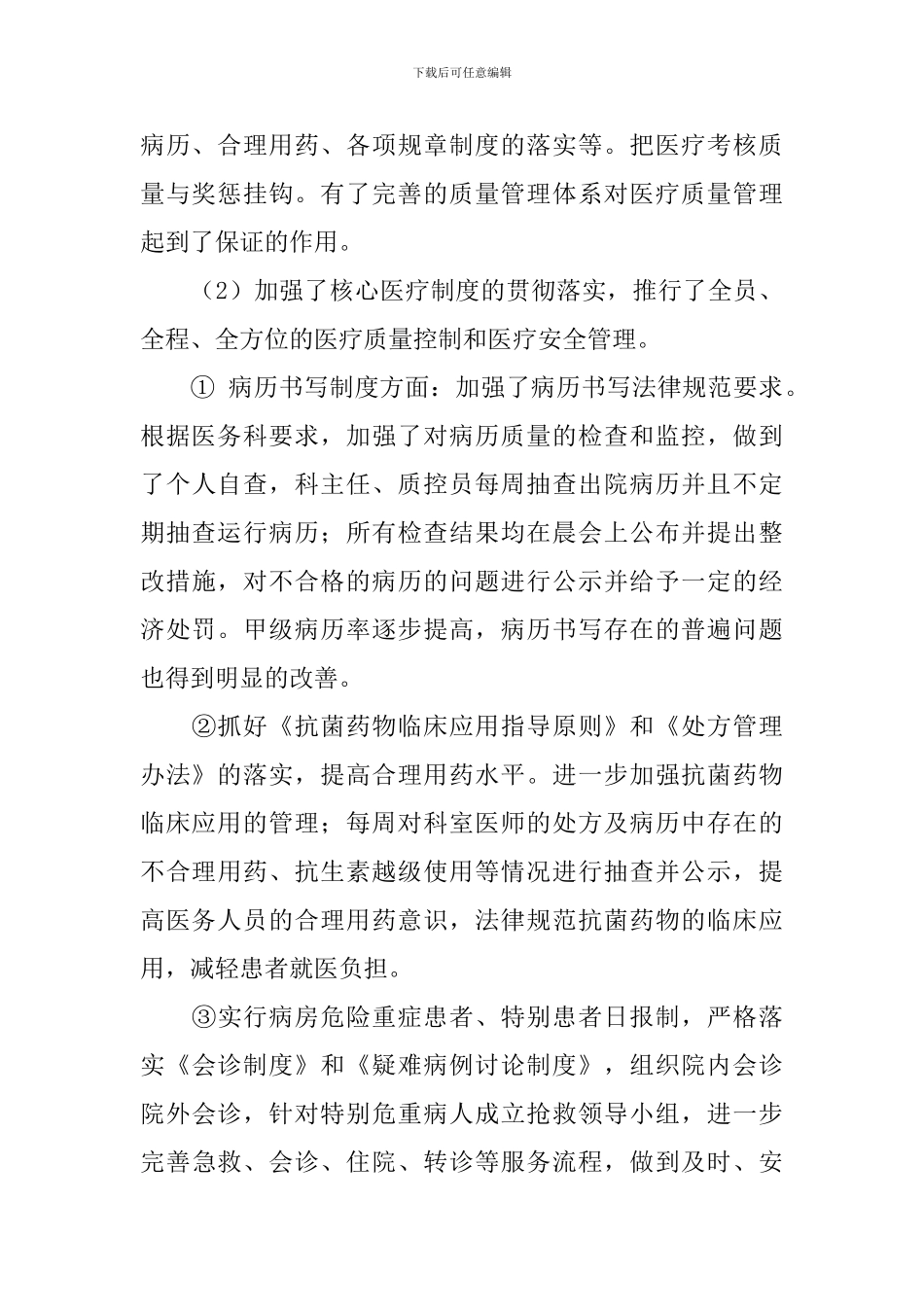 安全月活动总结四篇_第3页