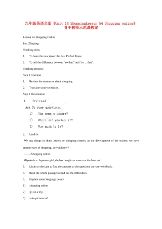 江苏省常州市西夏墅中学九年级英语全册《Unit 14 ShoppingLesson 54 Shopping online》骨干教师示范课教案 人教新目标版