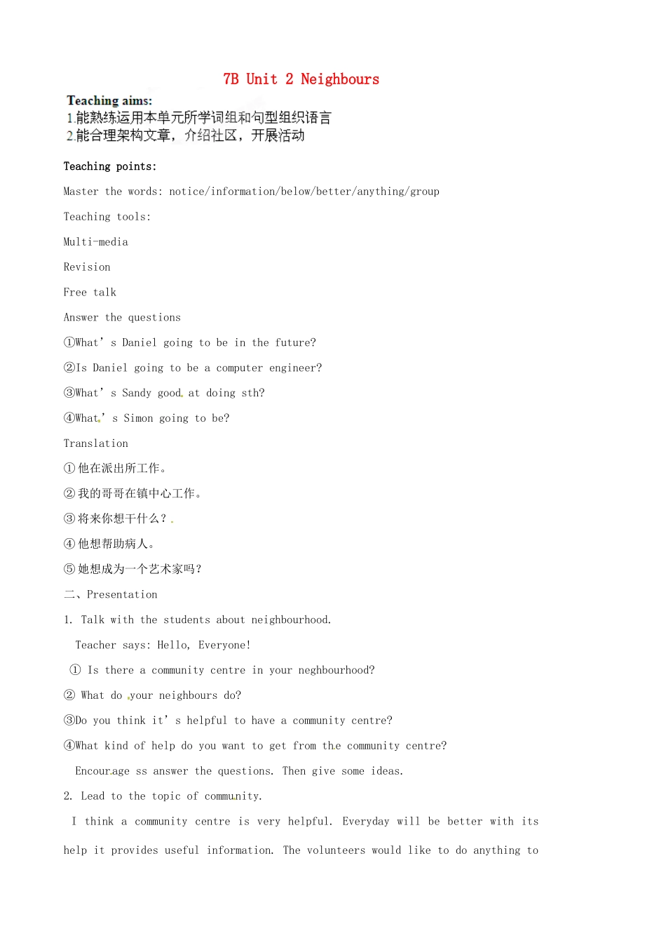 江苏省常州市潞城中学七年级英语下册 7B Unit 2 Neighbours教案7 （新版）牛津版_第1页