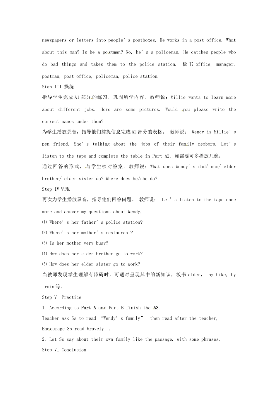 江苏省常州市潞城中学七年级英语下册 7B Unit 2 Neighbours教案5 （新版）牛津版_第2页