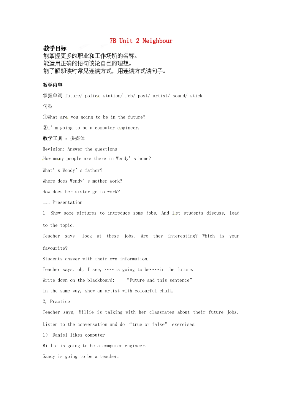 江苏省常州市潞城中学七年级英语下册 7B Unit 2 Neighbours教案6 （新版）牛津版_第1页