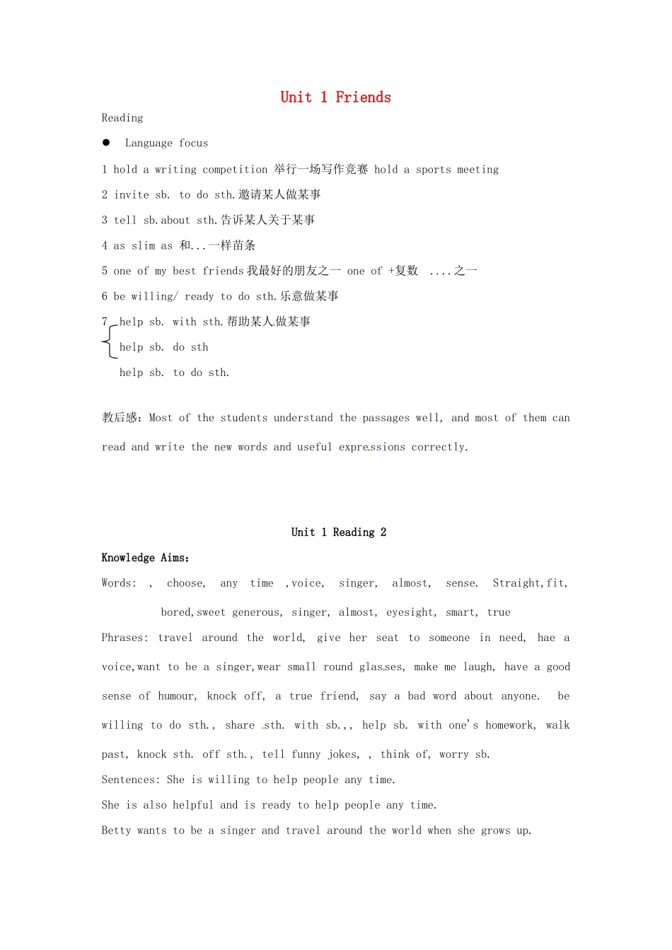 江苏省常州市溧阳市周城初级中学八年级英语上册 Unit 1 Friends Reading教案 牛津版_第1页