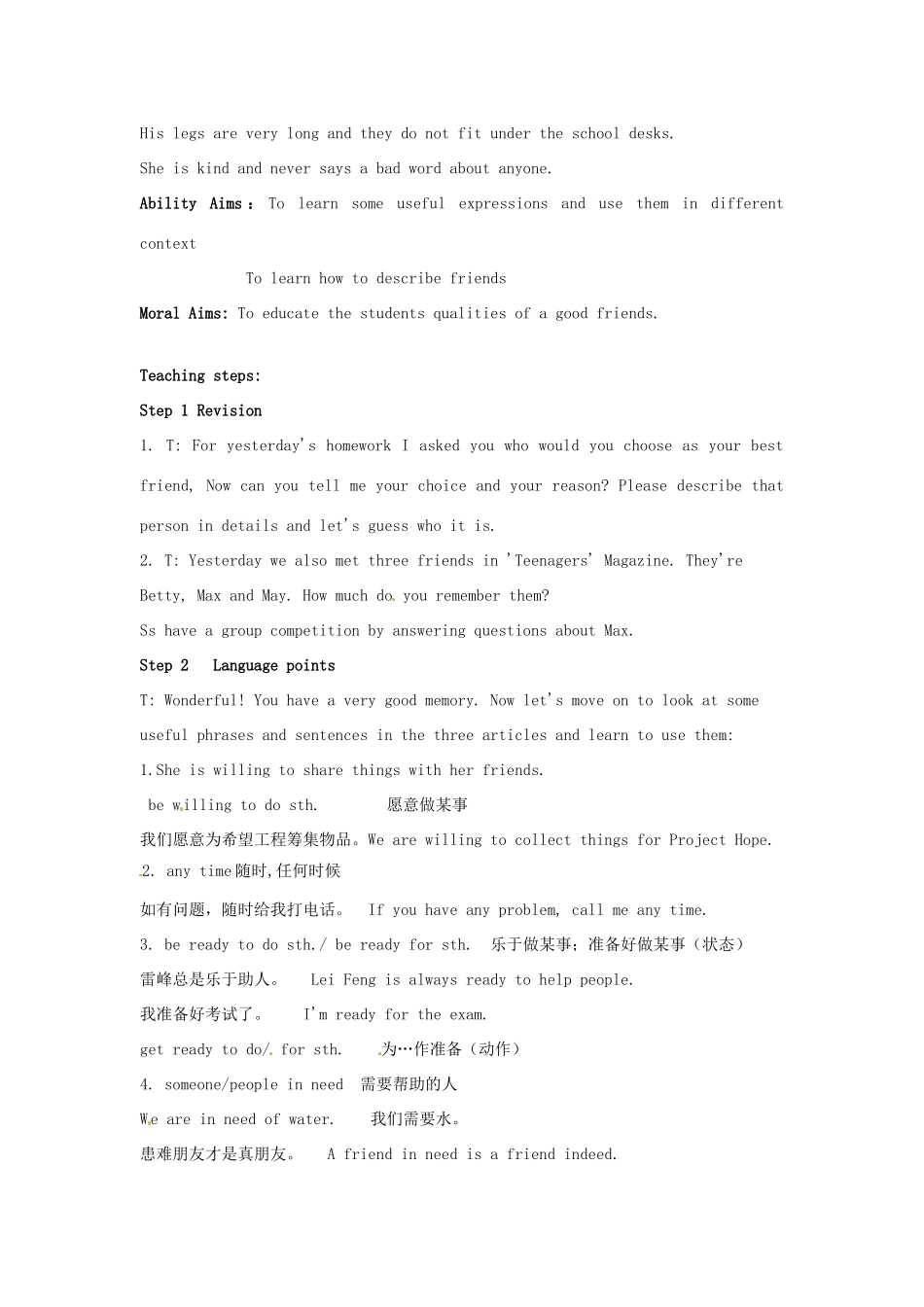 江苏省常州市溧阳市周城初级中学八年级英语上册 Unit 1 Friends Reading教案 牛津版_第2页