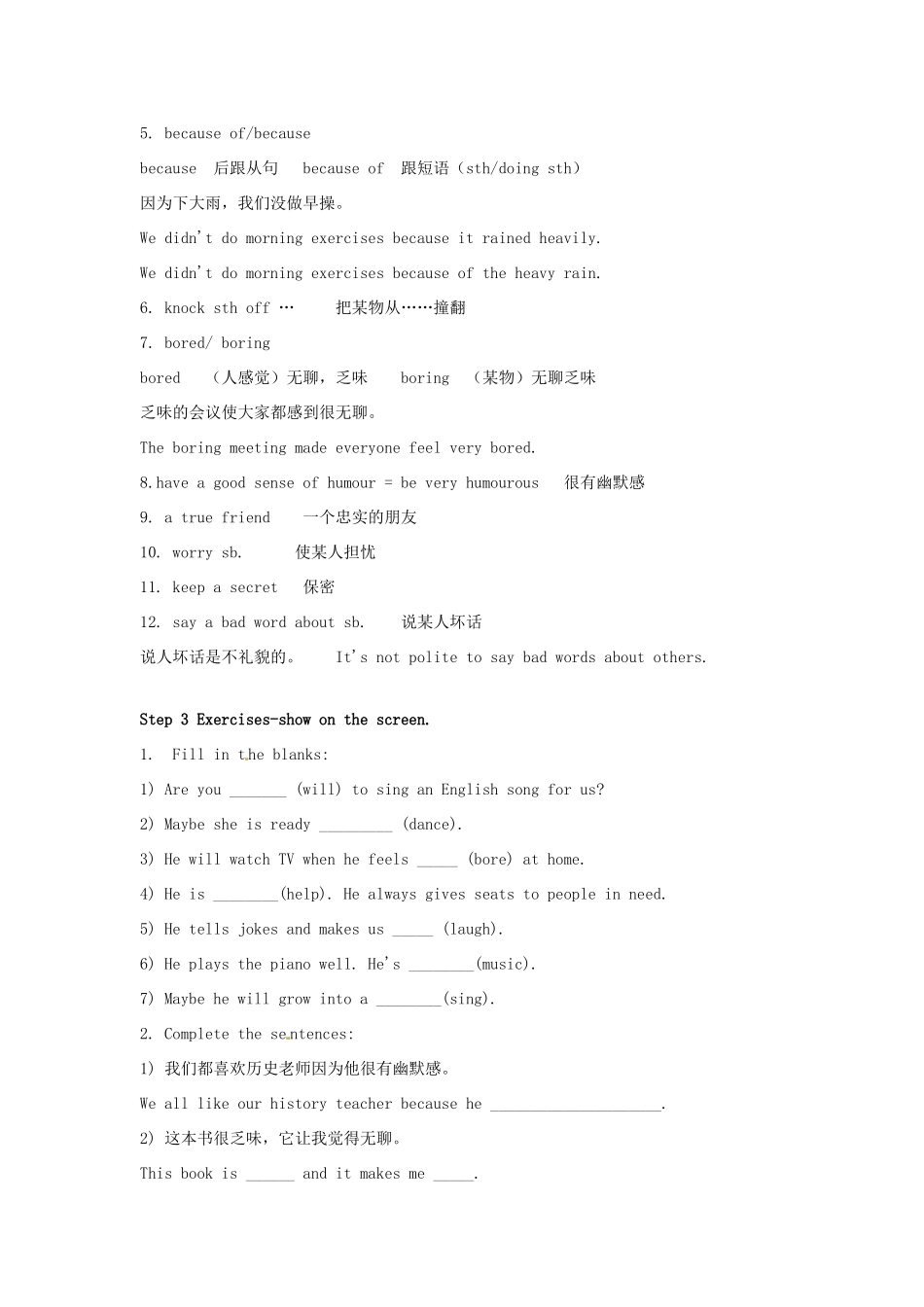 江苏省常州市溧阳市周城初级中学八年级英语上册 Unit 1 Friends Reading教案 牛津版_第3页
