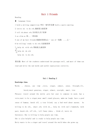 江苏省常州市溧阳市周城初级中学八年级英语上册 Unit 1 Friends Reading教案 牛津版