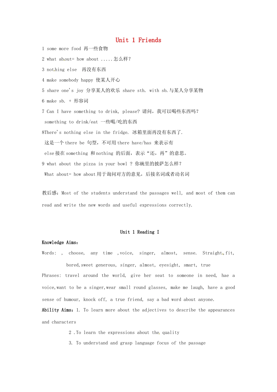 江苏省常州市溧阳市周城初级中学八年级英语上册 Unit 1 Friends Welcome to the unit教案 牛津版_第1页