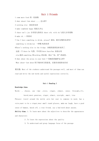 江苏省常州市溧阳市周城初级中学八年级英语上册 Unit 1 Friends Welcome to the unit教案 牛津版