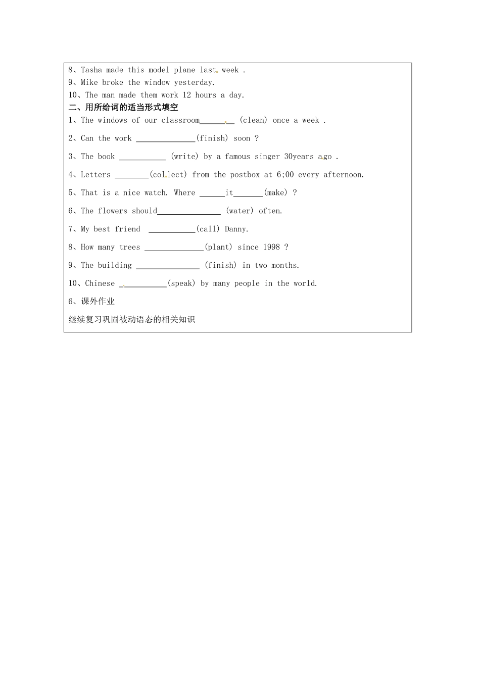 江苏省常州市常州西藏民族中学九年级英语《Review  The passive voice》教案 人教新目标版_第2页