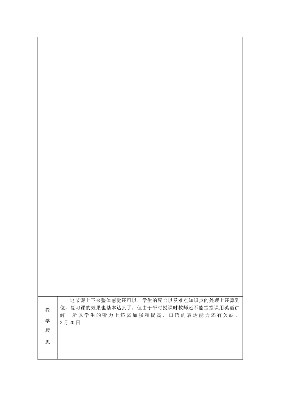 江苏省常州市常州西藏民族中学九年级英语《Review  The passive voice》教案 人教新目标版_第3页