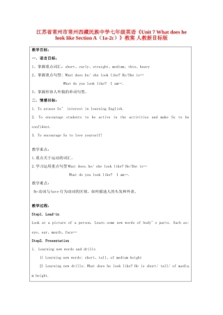 江苏省常州市常州西藏民族中学七年级英语《Unit 7 What does he look like Section A（1a-2c）》教案 人教新目标版