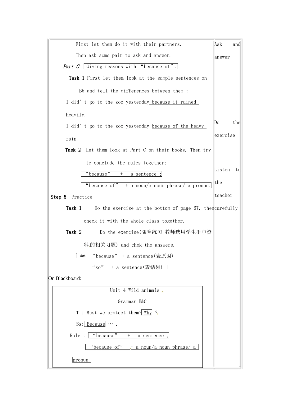 江苏省射阳县特庸中学八年级英语 Unit 4《Wild animals》教案 人教新课标版_第3页