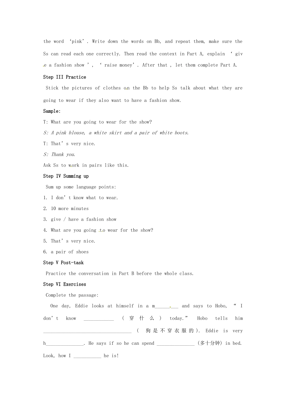 江苏省射阳县特庸中学七年级英语上册 Unit6 Fashion教案 牛津版_第3页