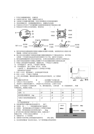2012届高考生物阶段检测试题