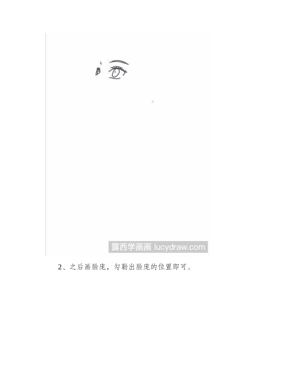 教你画火影忍者春野樱漫画教程1_第2页