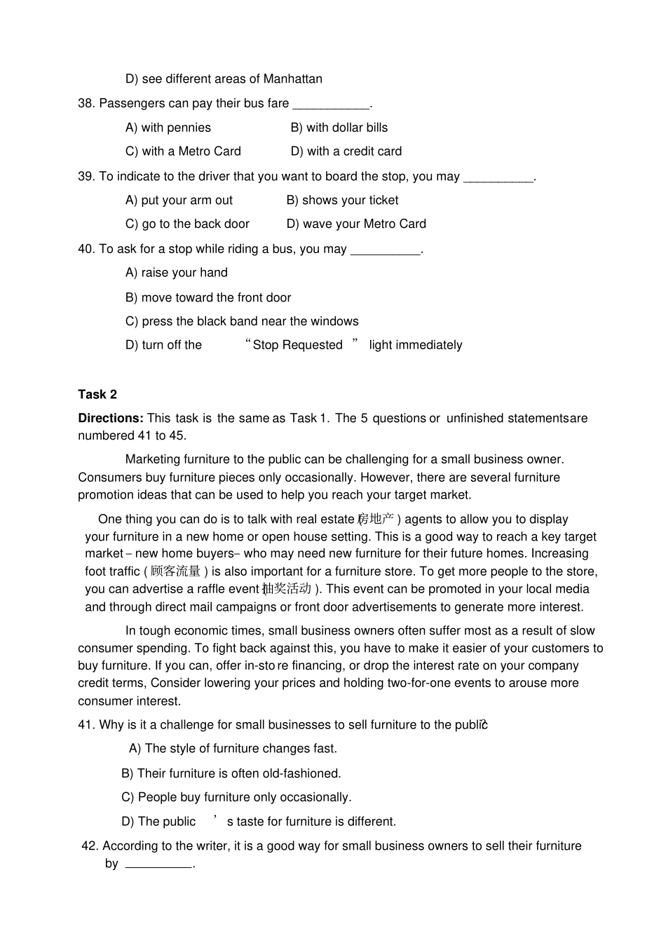 2012年12月三级A试题讲解_第3页