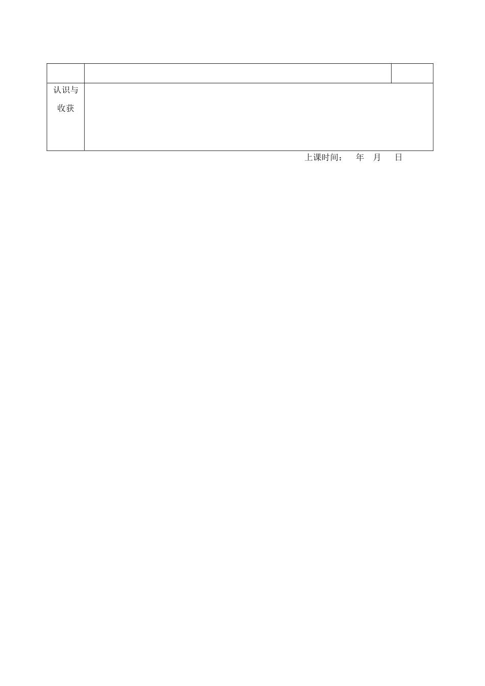 江苏省宿迁市沭阳县官墩初级中学八年级物理下册 7.1 走进分子世界教案1 苏科版_第3页