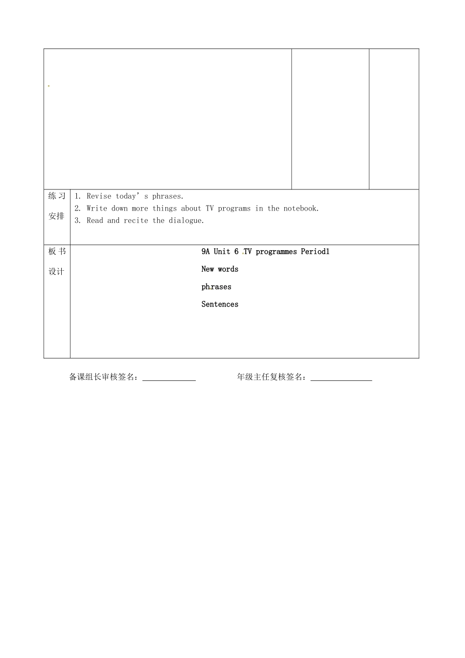 江苏省宿迁市宿豫县关庙镇中心学校九年级英语上册 Unit 6 TV programmes教案 牛津版_第3页