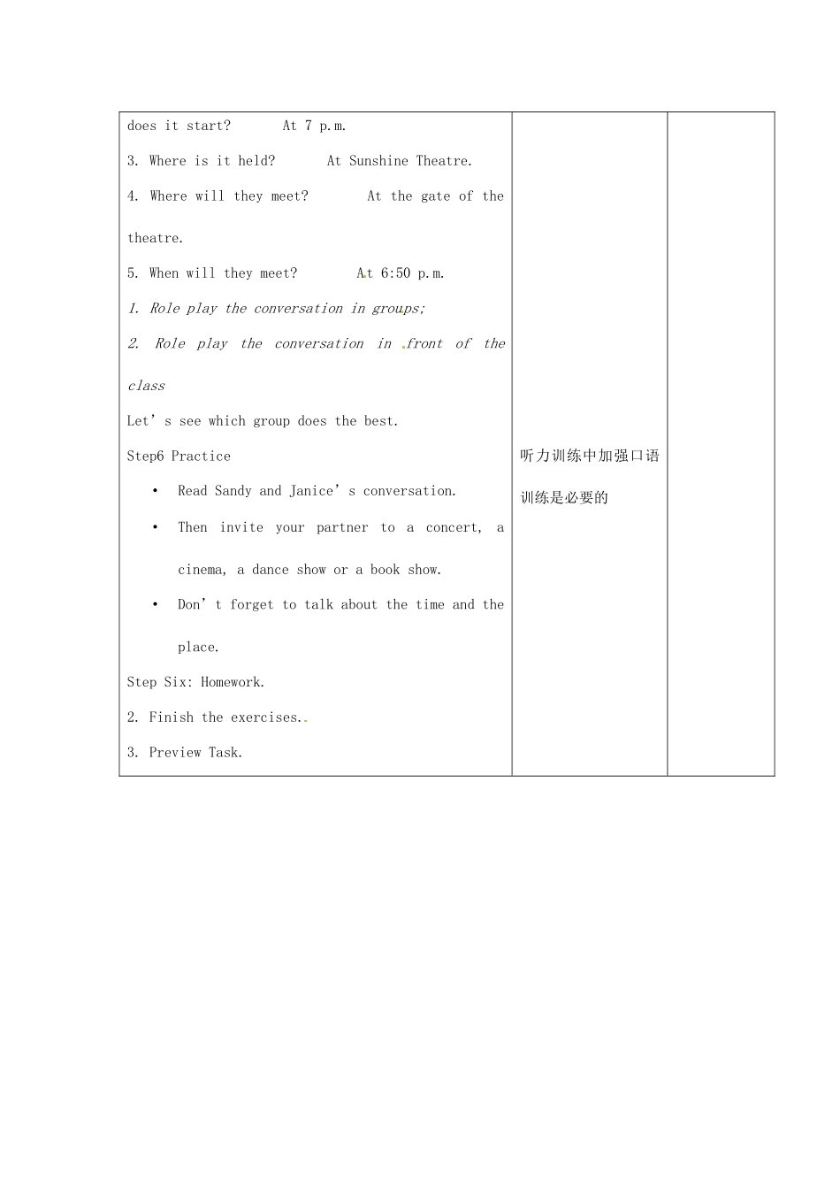 江苏省宿迁市宿豫县关庙镇中心学校九年级英语上册 Unit 5 Art world（第4课时）教案 牛津版_第3页