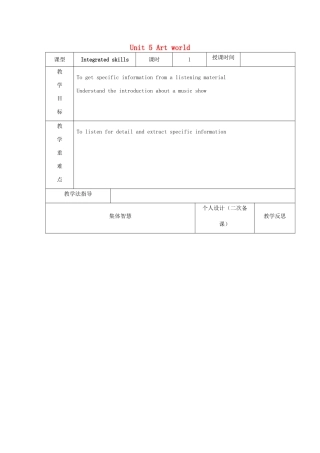 江苏省宿迁市宿豫县关庙镇中心学校九年级英语上册 Unit 5 Art world（第4课时）教案 牛津版