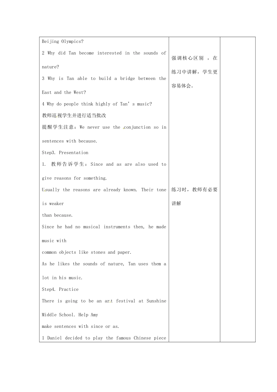 江苏省宿迁市宿豫县关庙镇中心学校九年级英语上册 Unit 5 Art world（第3课时）教案 牛津版_第3页
