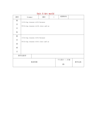 江苏省宿迁市宿豫县关庙镇中心学校九年级英语上册 Unit 5 Art world（第3课时）教案 牛津版