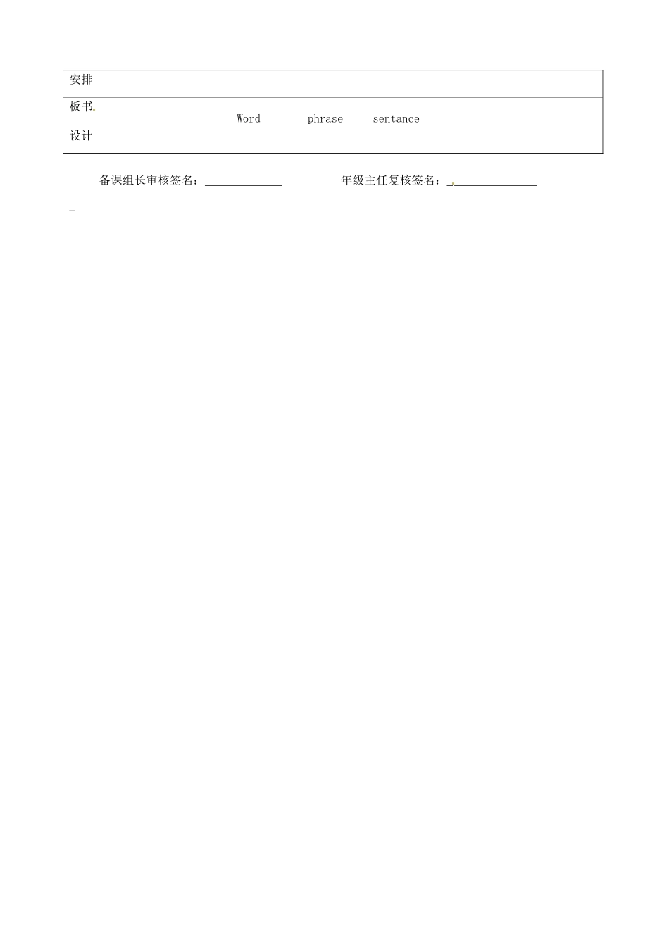 江苏省宿迁市宿豫县关庙镇中心学校九年级英语上册 Unit 4 Growing up task教案 牛津版_第3页