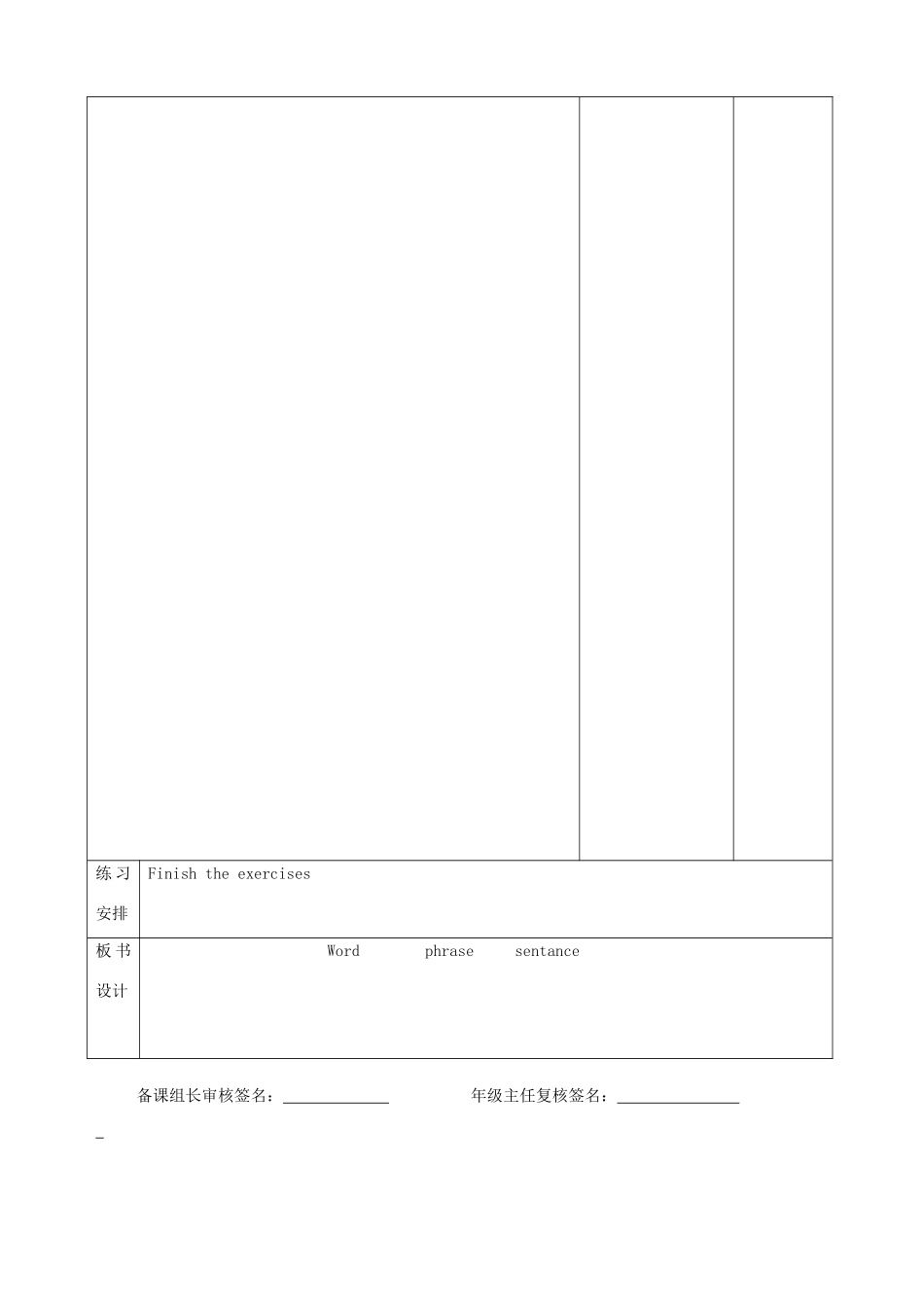 江苏省宿迁市宿豫县关庙镇中心学校九年级英语上册 Unit 4 Growing up welcome教案 牛津版_第3页
