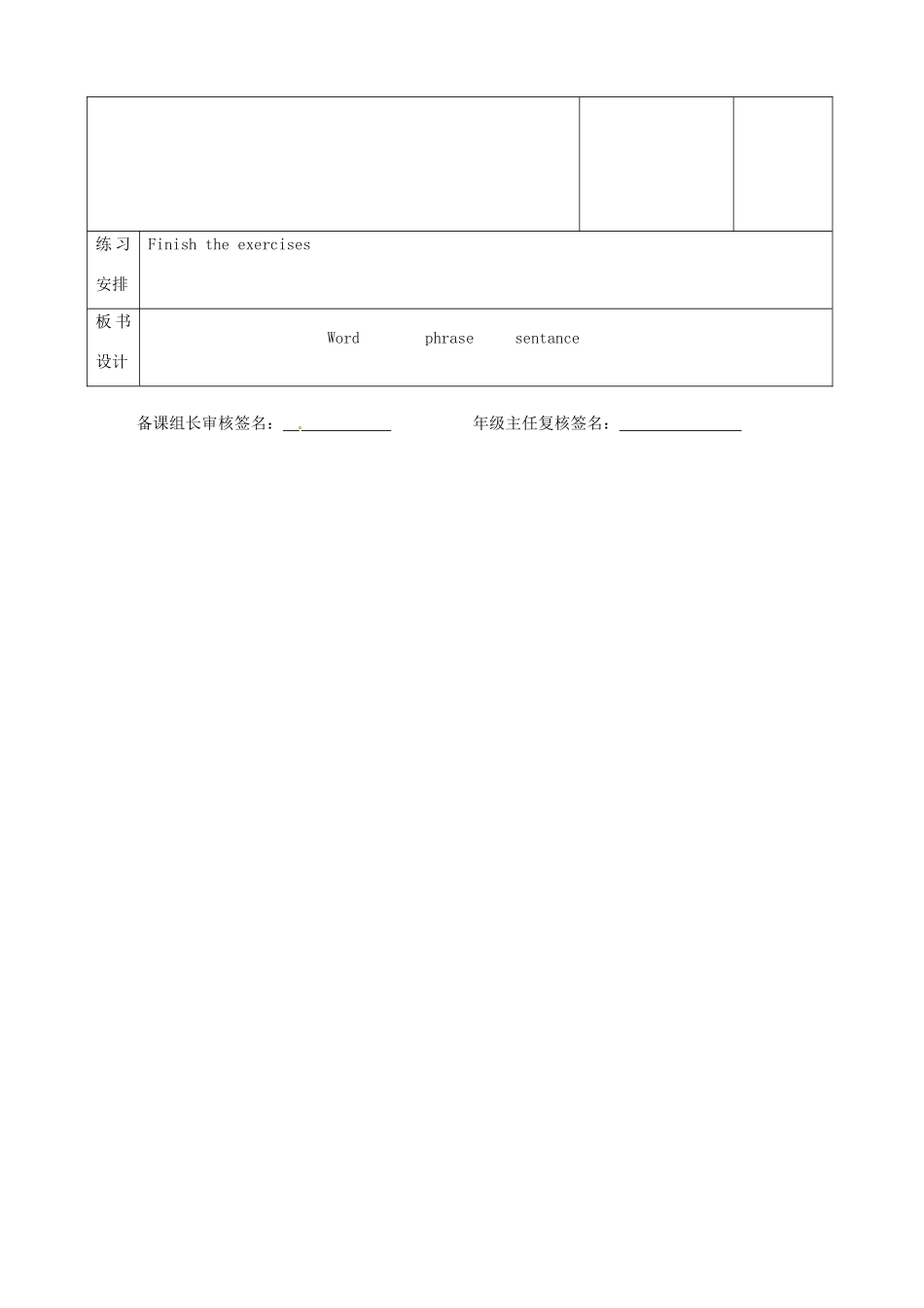 江苏省宿迁市宿豫县关庙镇中心学校九年级英语上册 Unit 4 Growing up study skills教案 牛津版_第3页