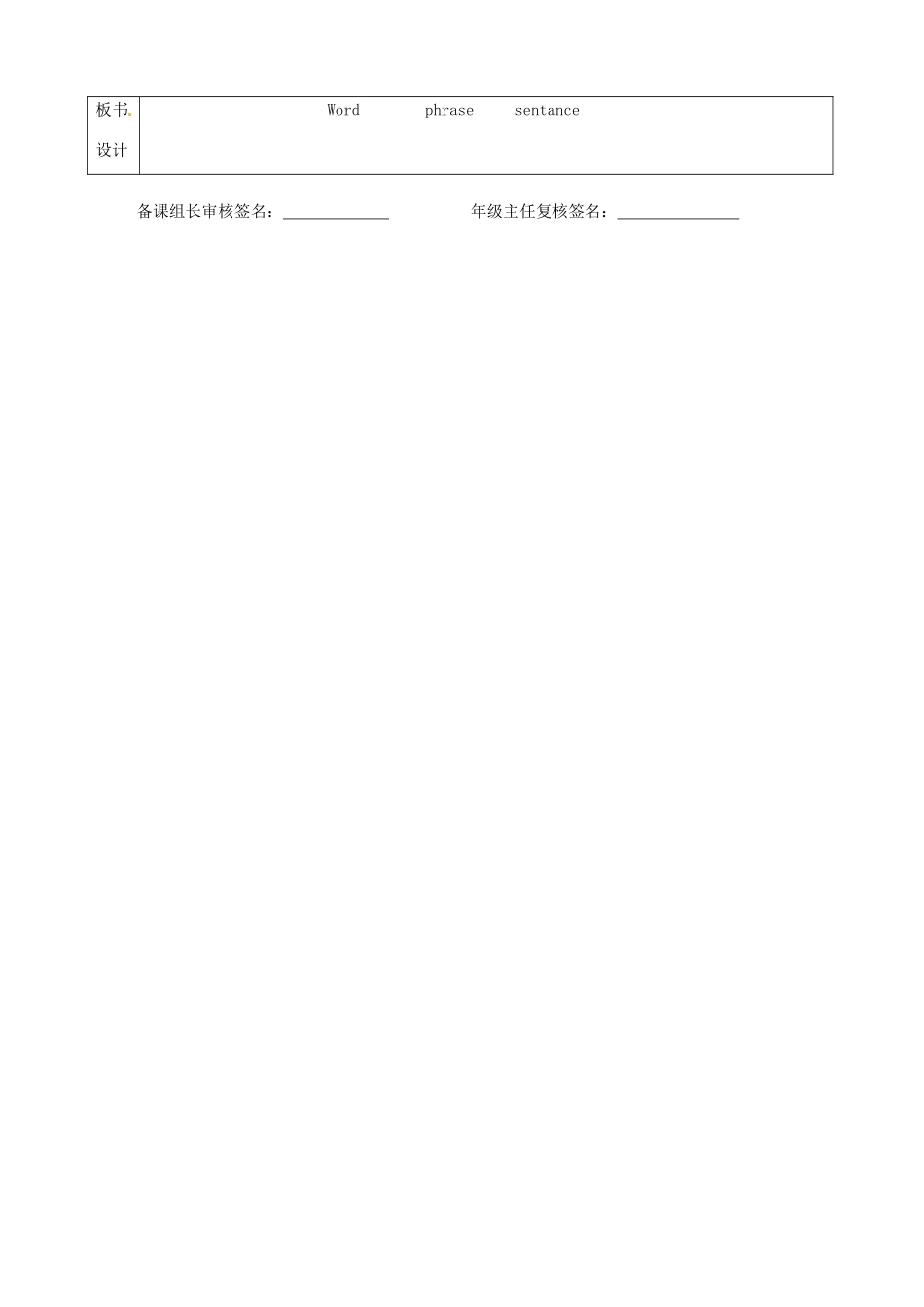 江苏省宿迁市宿豫县关庙镇中心学校九年级英语上册 Unit 4 Growing up integratedskills教案 牛津版_第3页