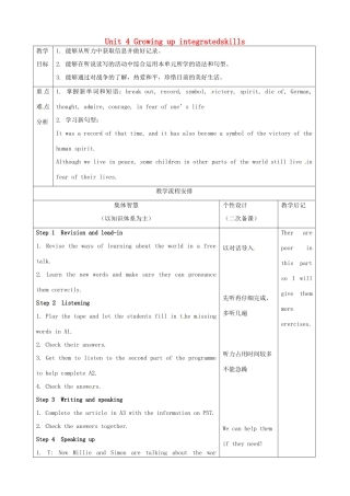 江苏省宿迁市宿豫县关庙镇中心学校九年级英语上册 Unit 4 Growing up integratedskills教案 牛津版