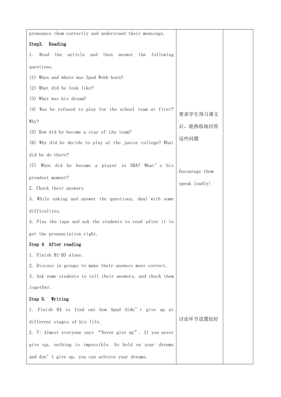 江苏省宿迁市宿豫县关庙镇中心学校九年级英语上册 Unit 4 Growing up reading1教案 牛津版_第2页