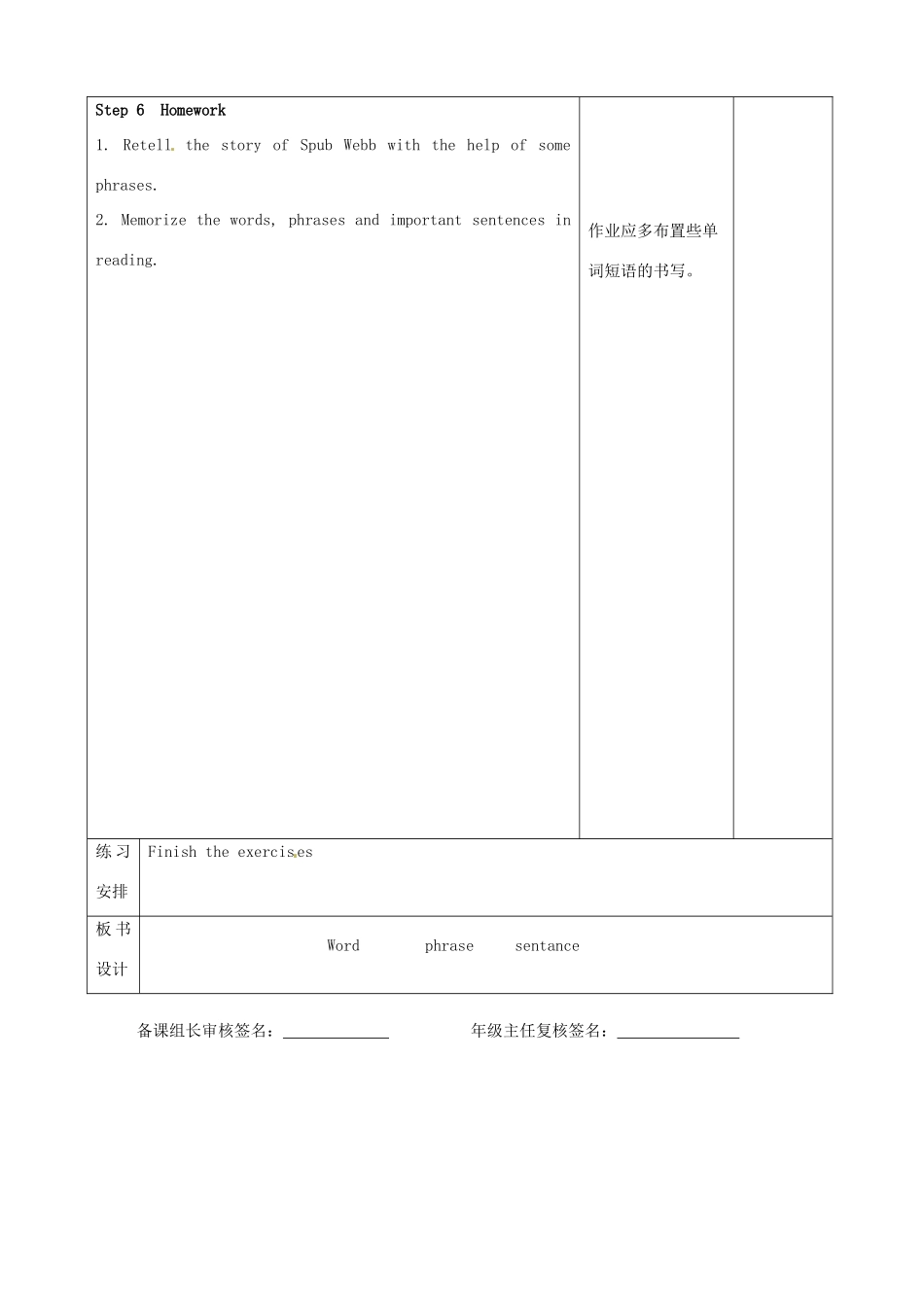 江苏省宿迁市宿豫县关庙镇中心学校九年级英语上册 Unit 4 Growing up reading1教案 牛津版_第3页