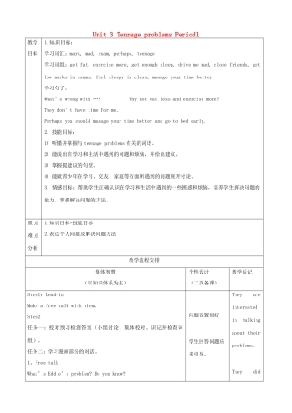 江苏省宿迁市宿豫县关庙镇中心学校九年级英语上册 Unit 3 Tennage problems Period1教案 牛津版