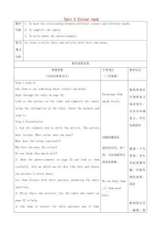 江苏省宿迁市宿豫县关庙镇中心学校九年级英语上册 Unit 2 Colour task教案 牛津版