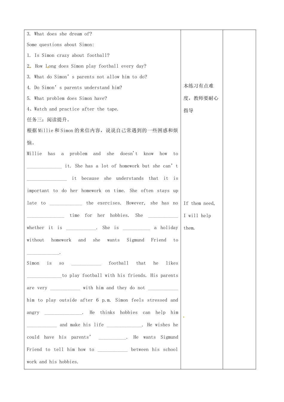 江苏省宿迁市宿豫县关庙镇中心学校九年级英语上册 Unit 3 Teenage problems Period2教案 牛津版_第3页