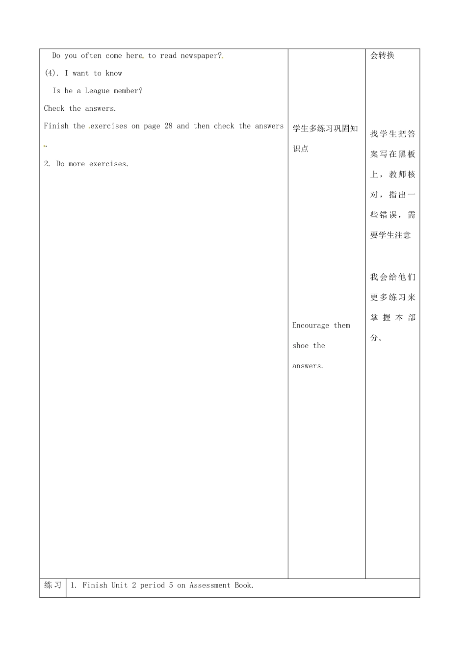 江苏省宿迁市宿豫县关庙镇中心学校九年级英语上册 Unit 2 Colour grammar2教案 牛津版_第2页