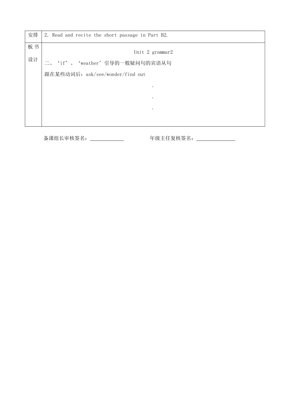 江苏省宿迁市宿豫县关庙镇中心学校九年级英语上册 Unit 2 Colour grammar2教案 牛津版_第3页